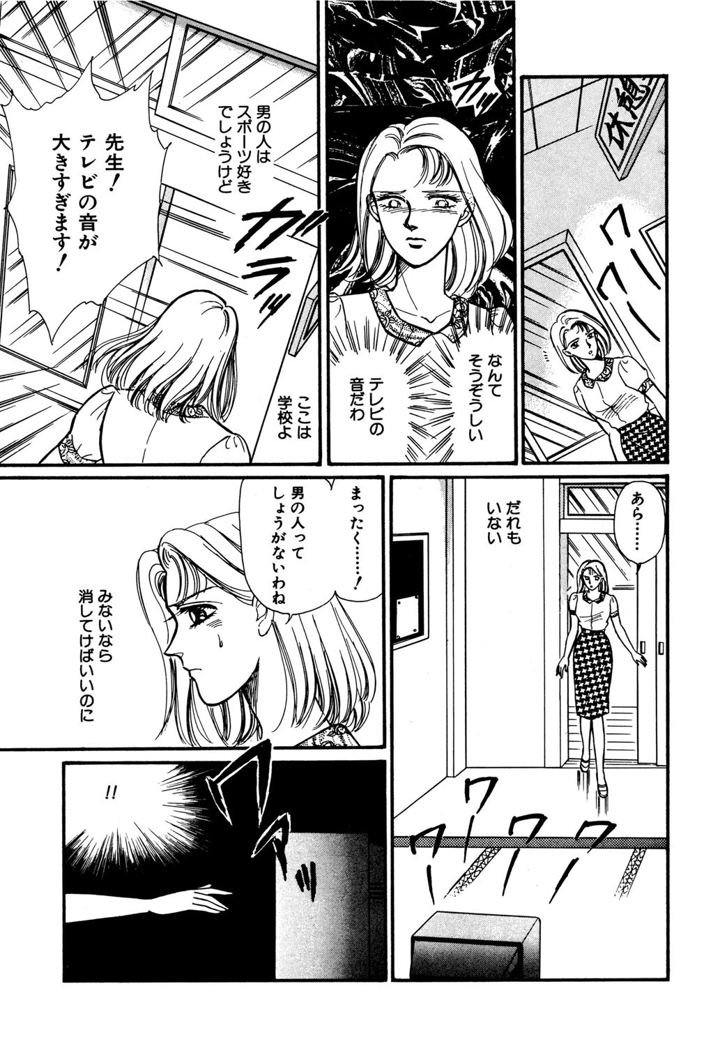 まるで奴●のよう（単話） 3ページ