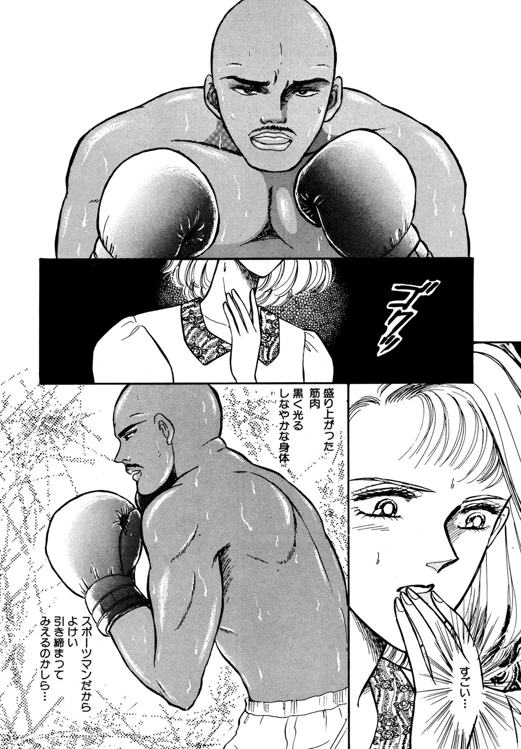 まるで奴●のよう（単話） 4ページ