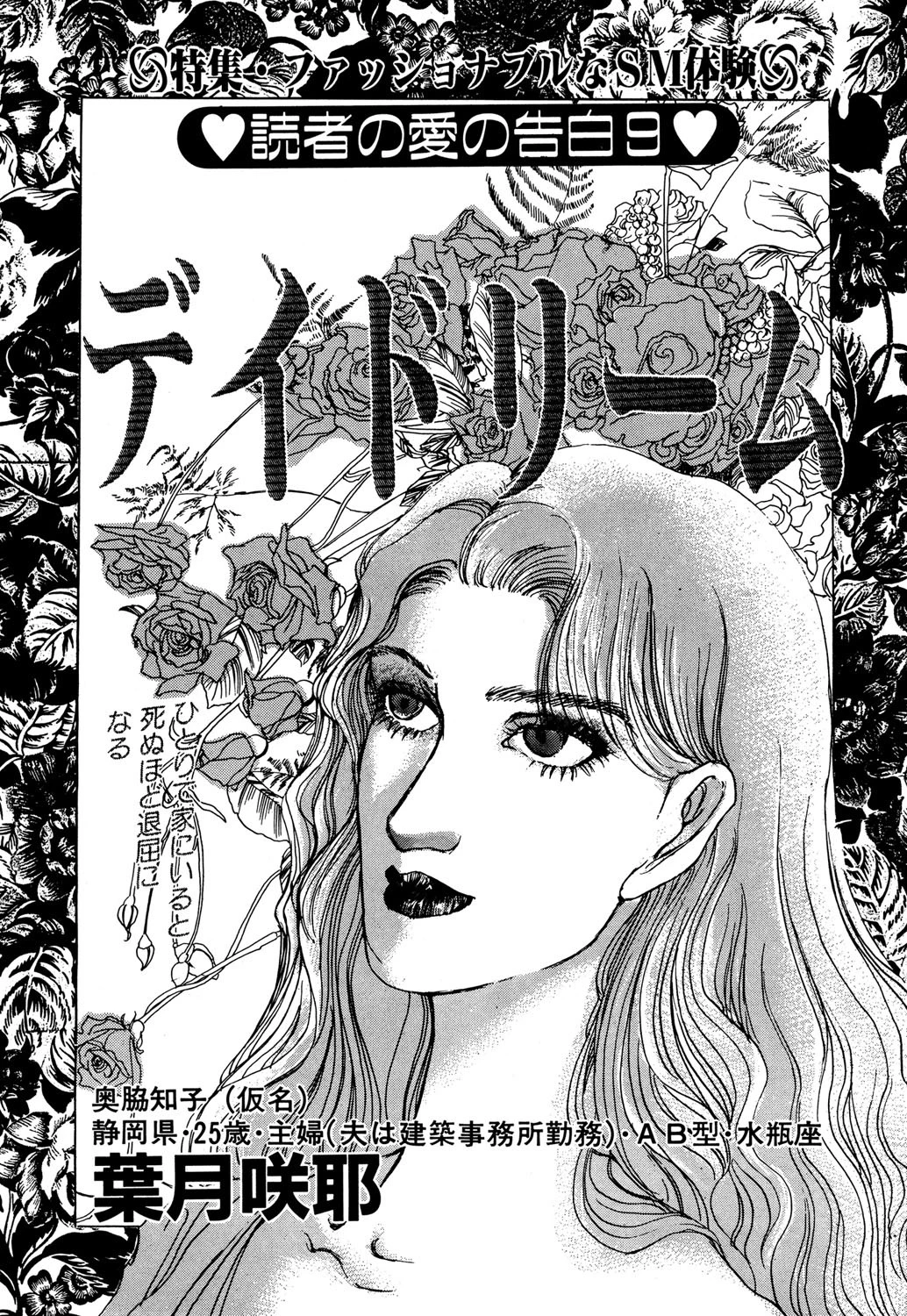 デイドリーム エロ漫画 無料
