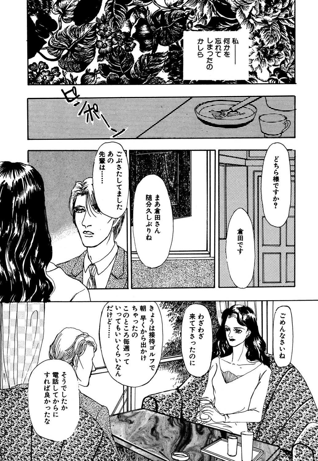 デイドリーム 3ページ