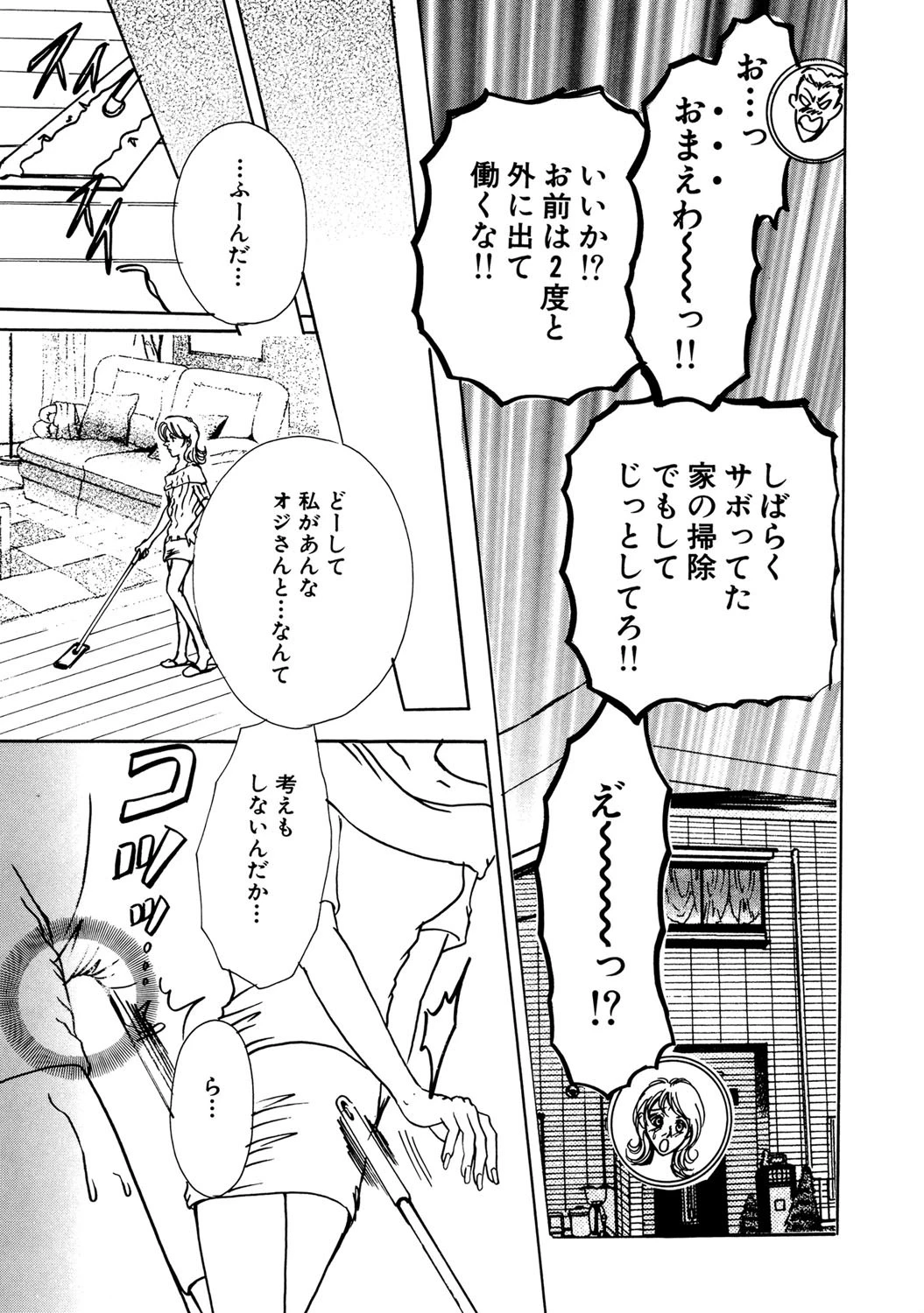 ゾ・ク・ゾ・クしたいの(単話) 3ページ