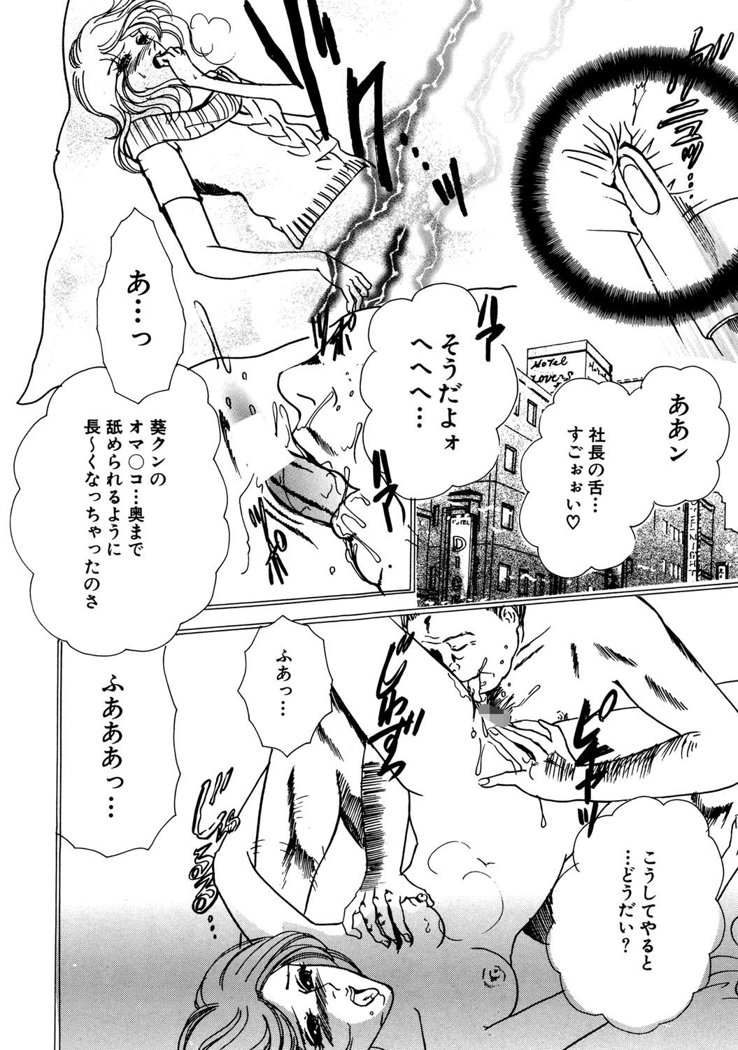 ゾ・ク・ゾ・クしたいの（単話） 4ページ