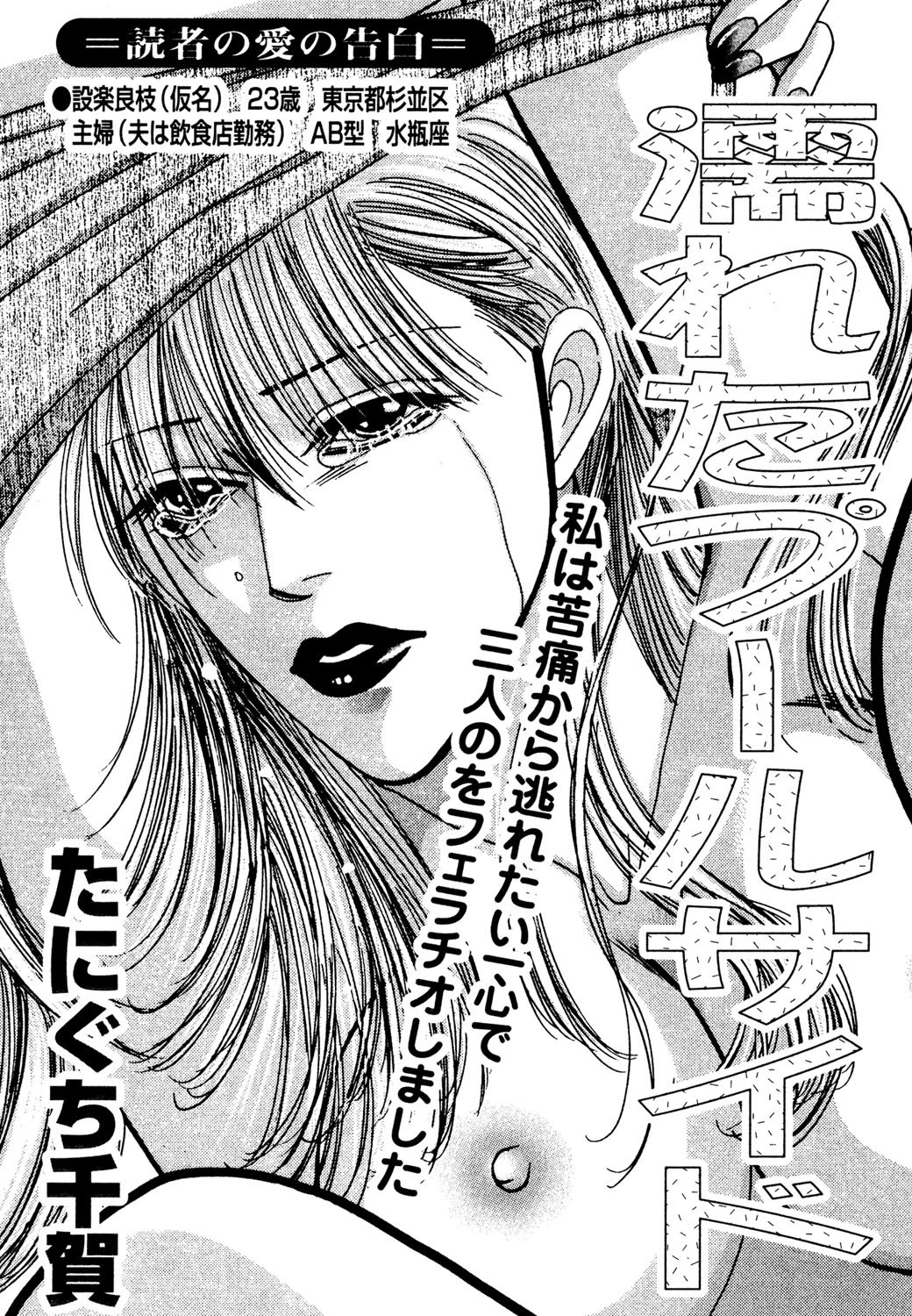 濡れたプールサイド エロ漫画 無料