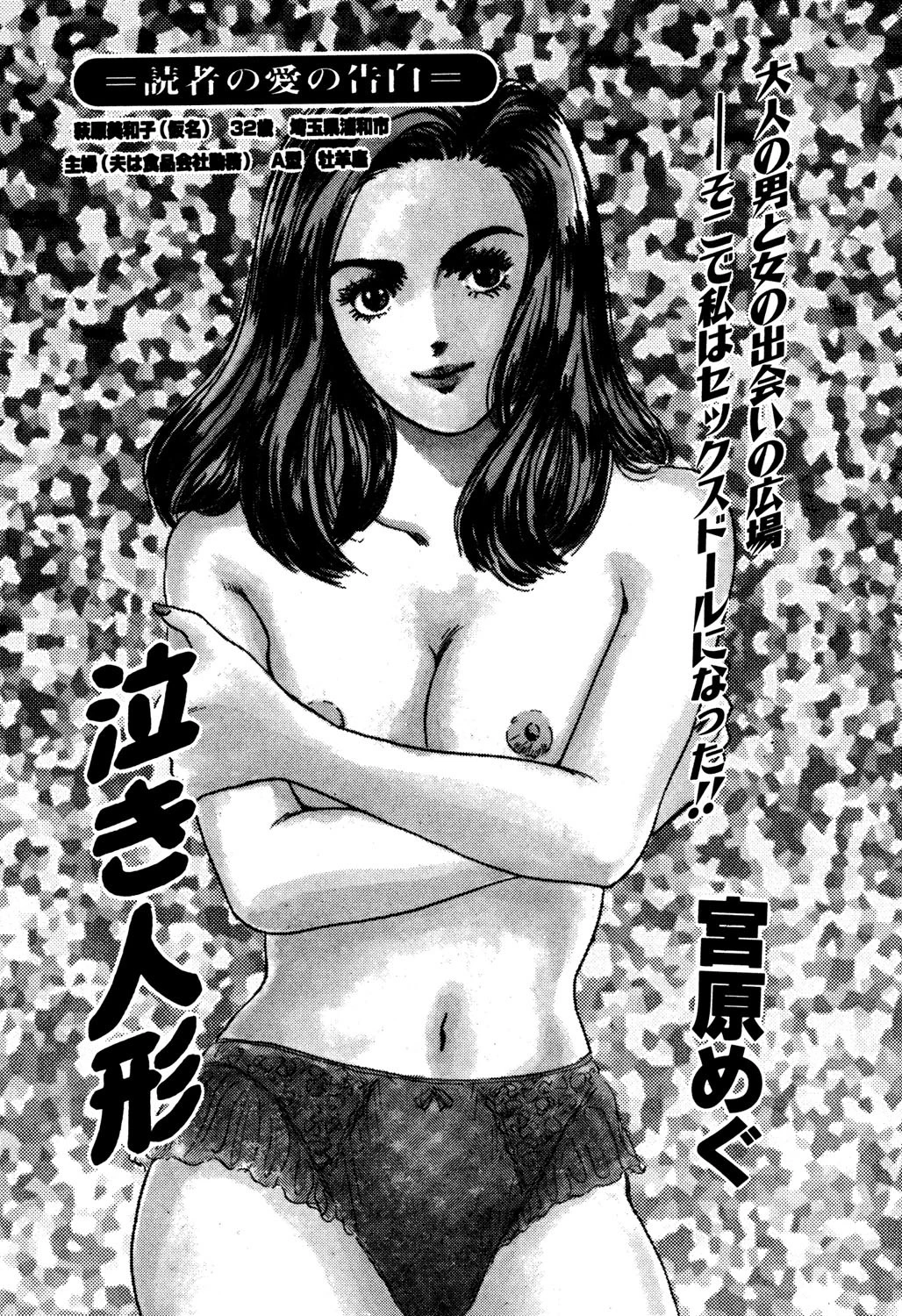 泣き人形 エロ漫画 無料