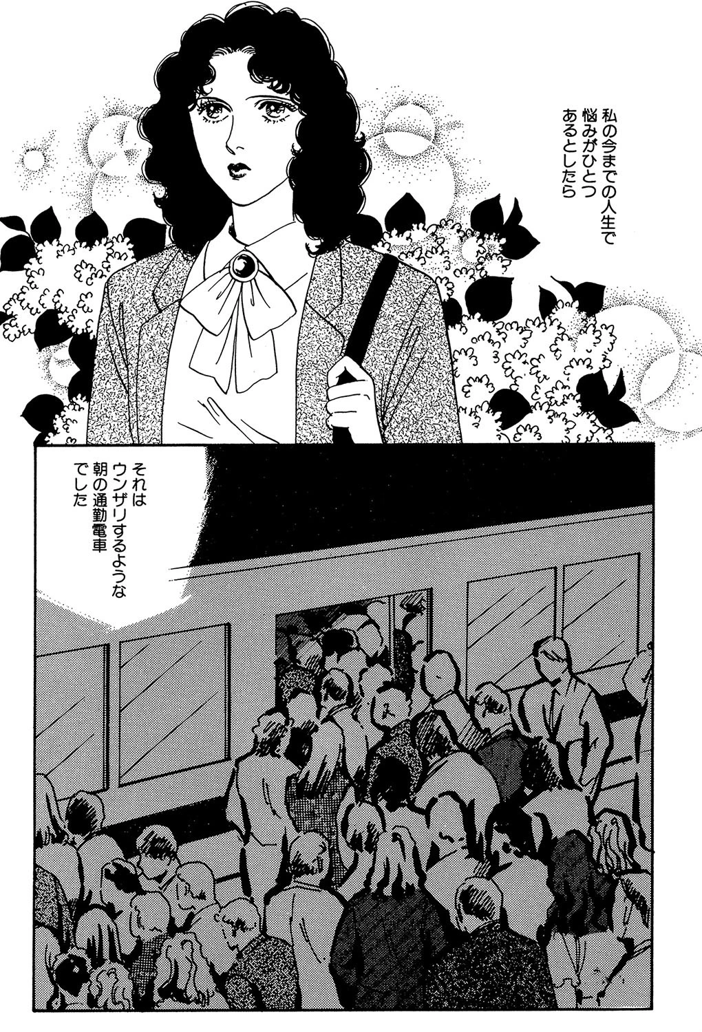 秘かな歓び 2ページ