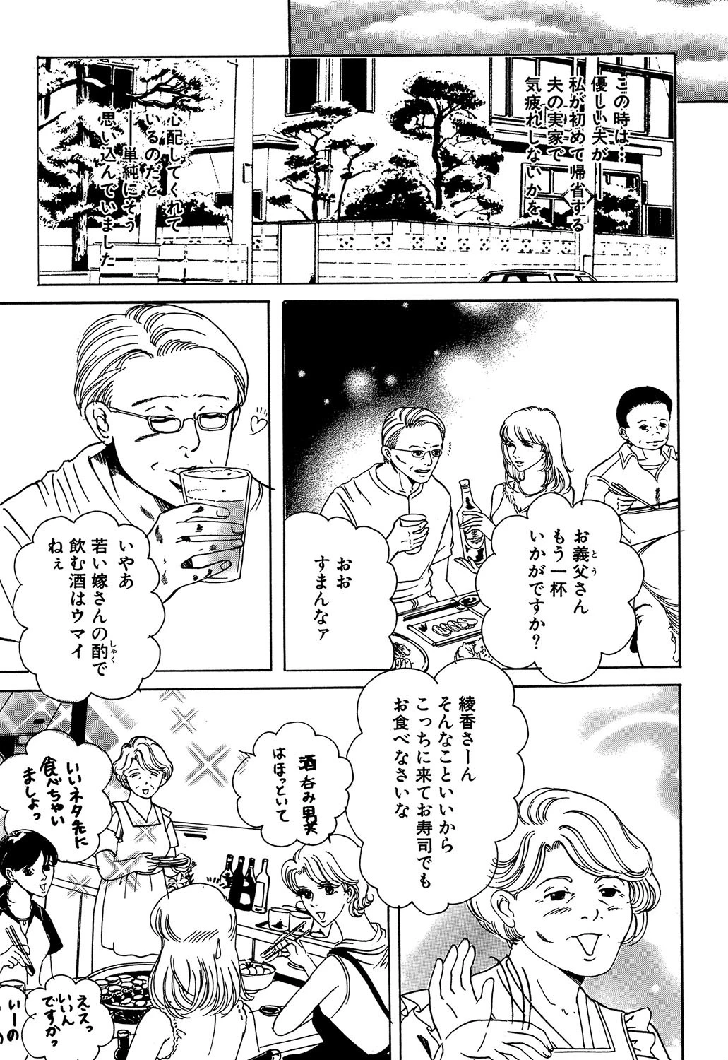 おこっちゃいや★ダーリン 5ページ