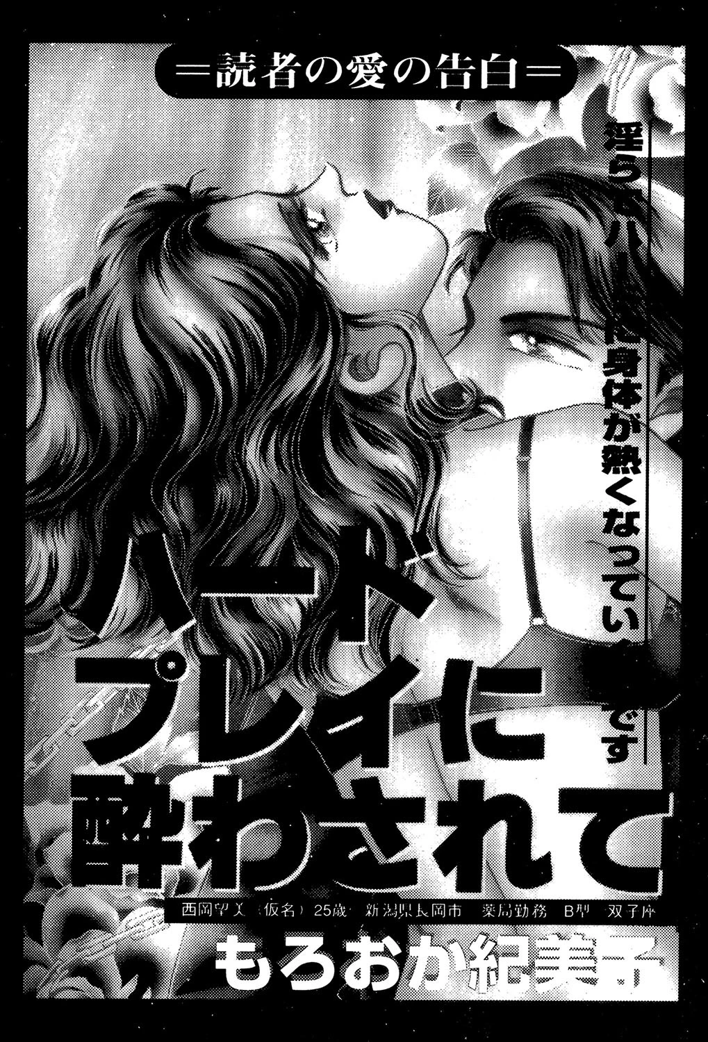 ハードプレイに酔わされて エロ漫画 無料