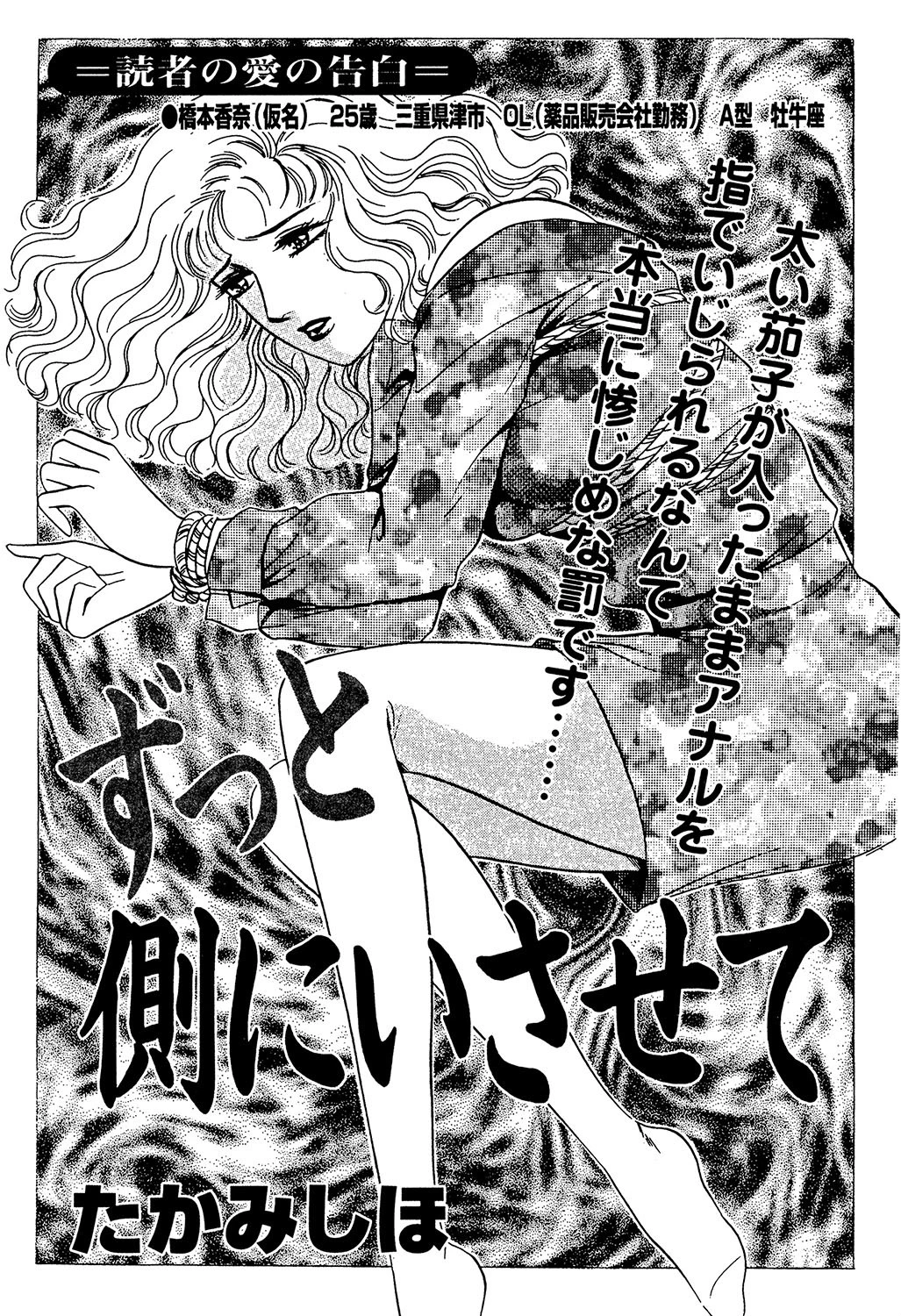 ずっと側にいさせて エロ漫画 無料