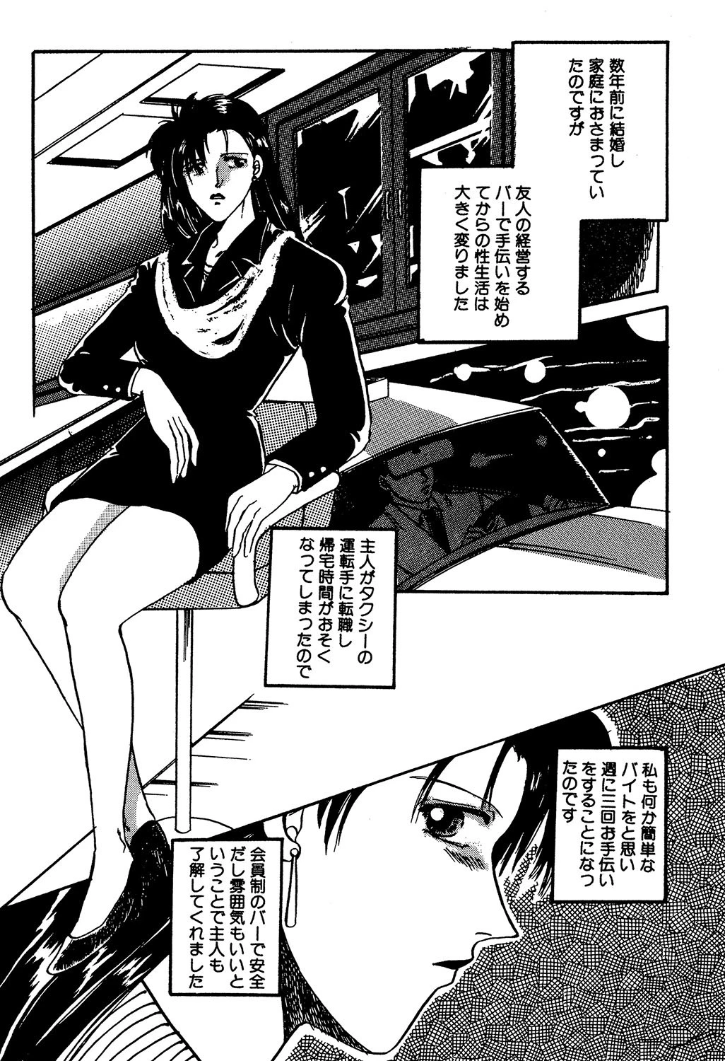 新鮮なトキメキ 2ページ