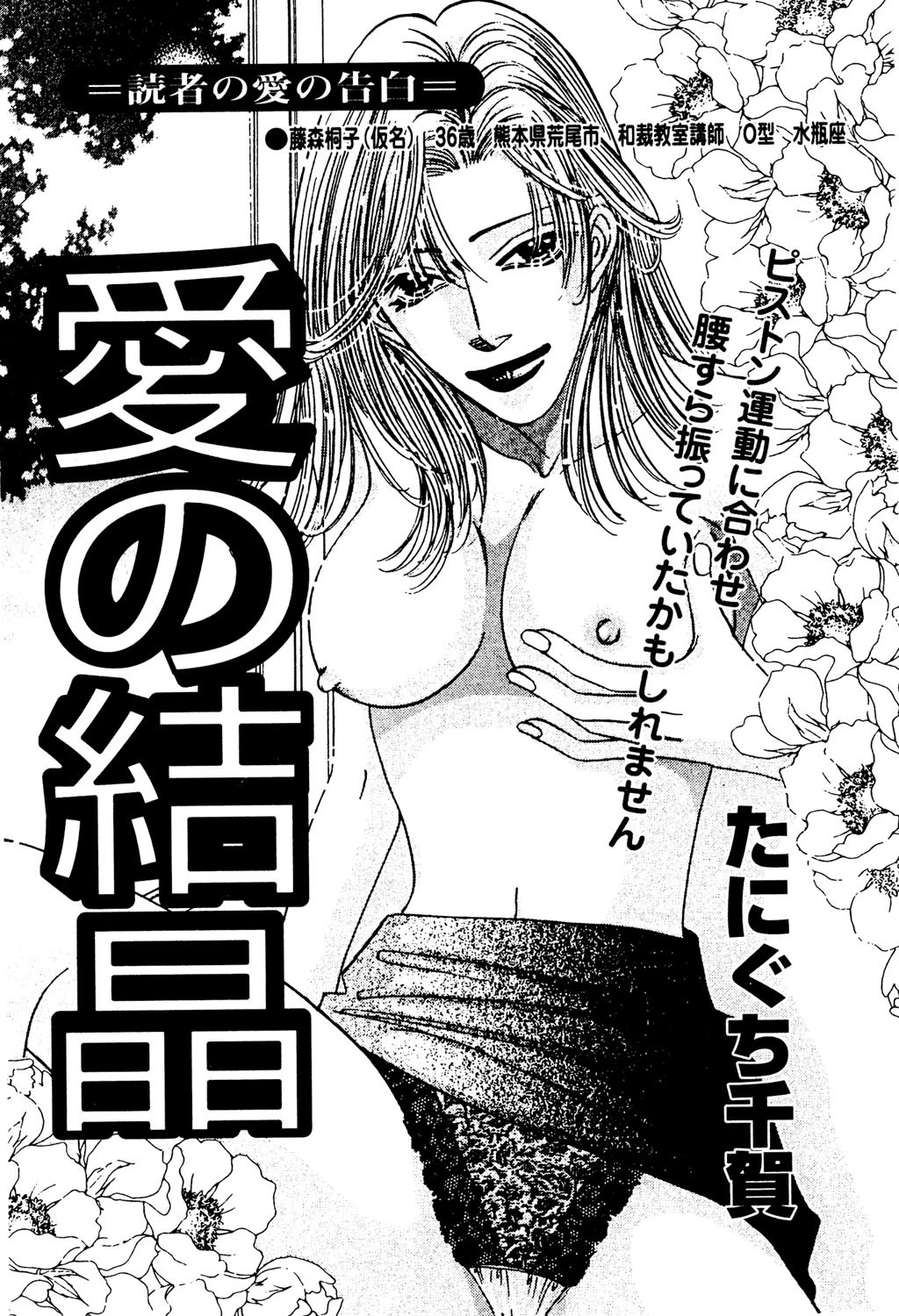 愛の結晶 エロ漫画 無料