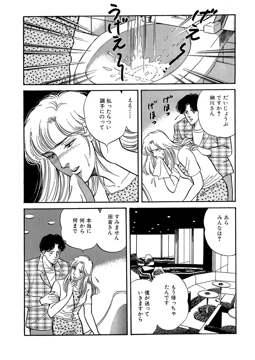 フランスのおみやげ 3ページ