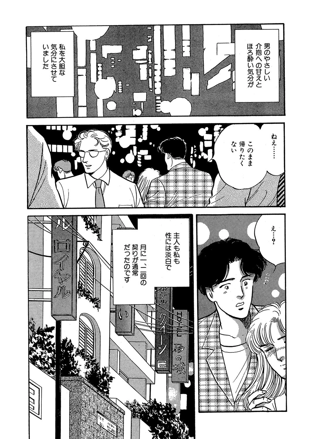 フランスのおみやげ 4ページ