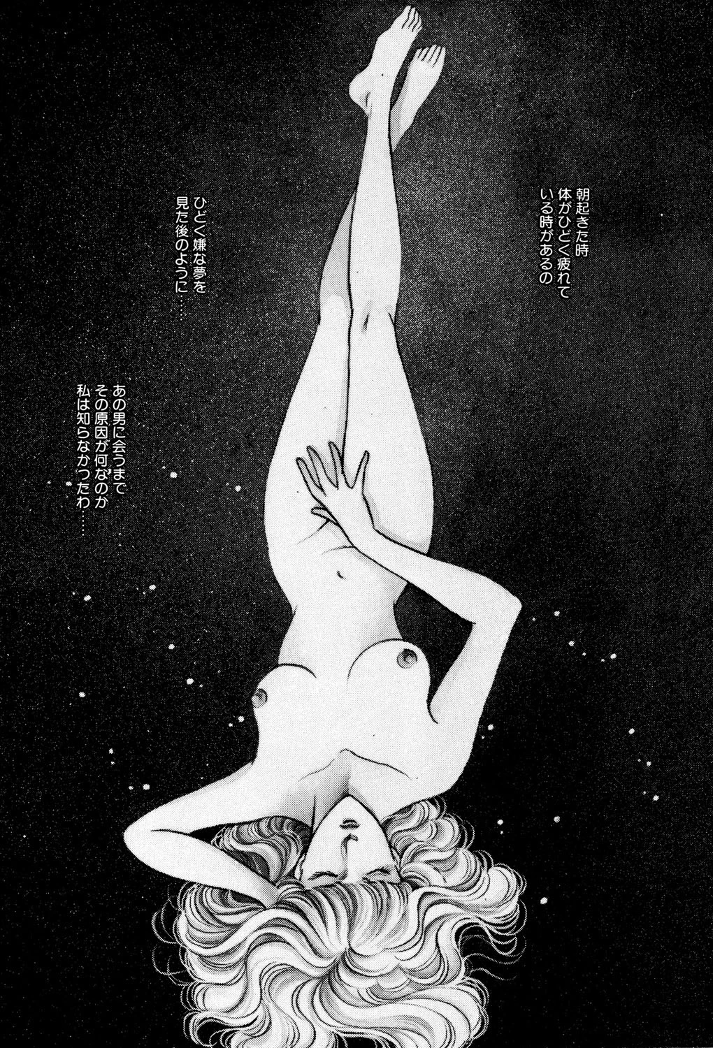 悪夢ゾーン 3ページ