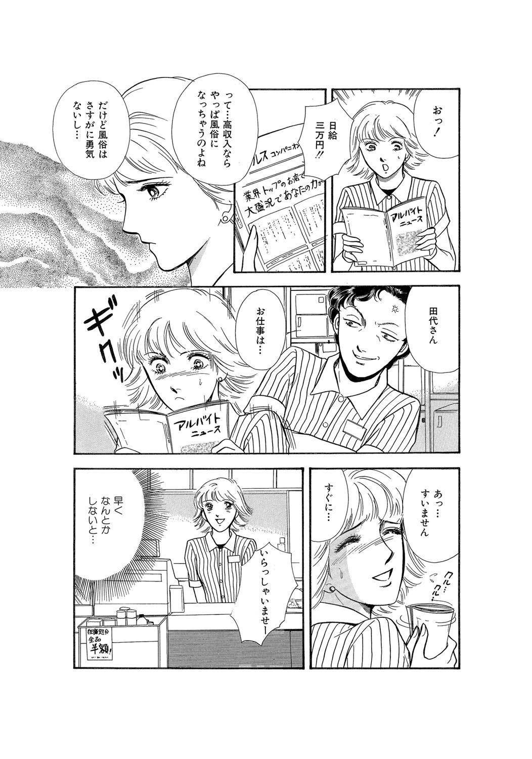 あなただけに…（単話） 5ページ