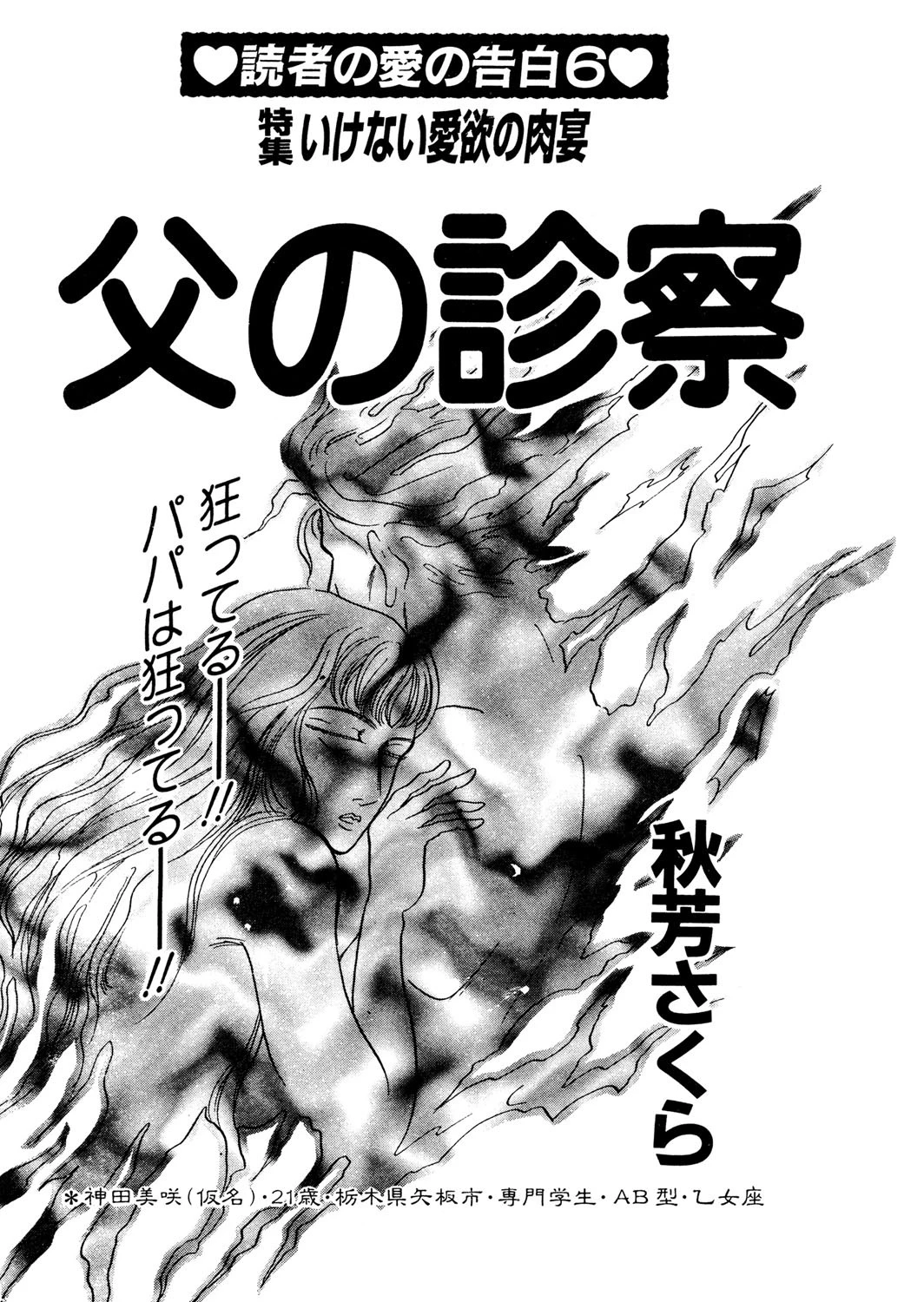 父の診察 エロ漫画 無料