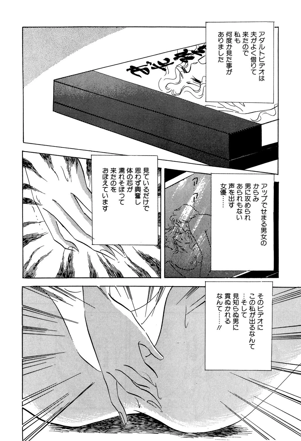 マドンナの匂い（単話） 4ページ