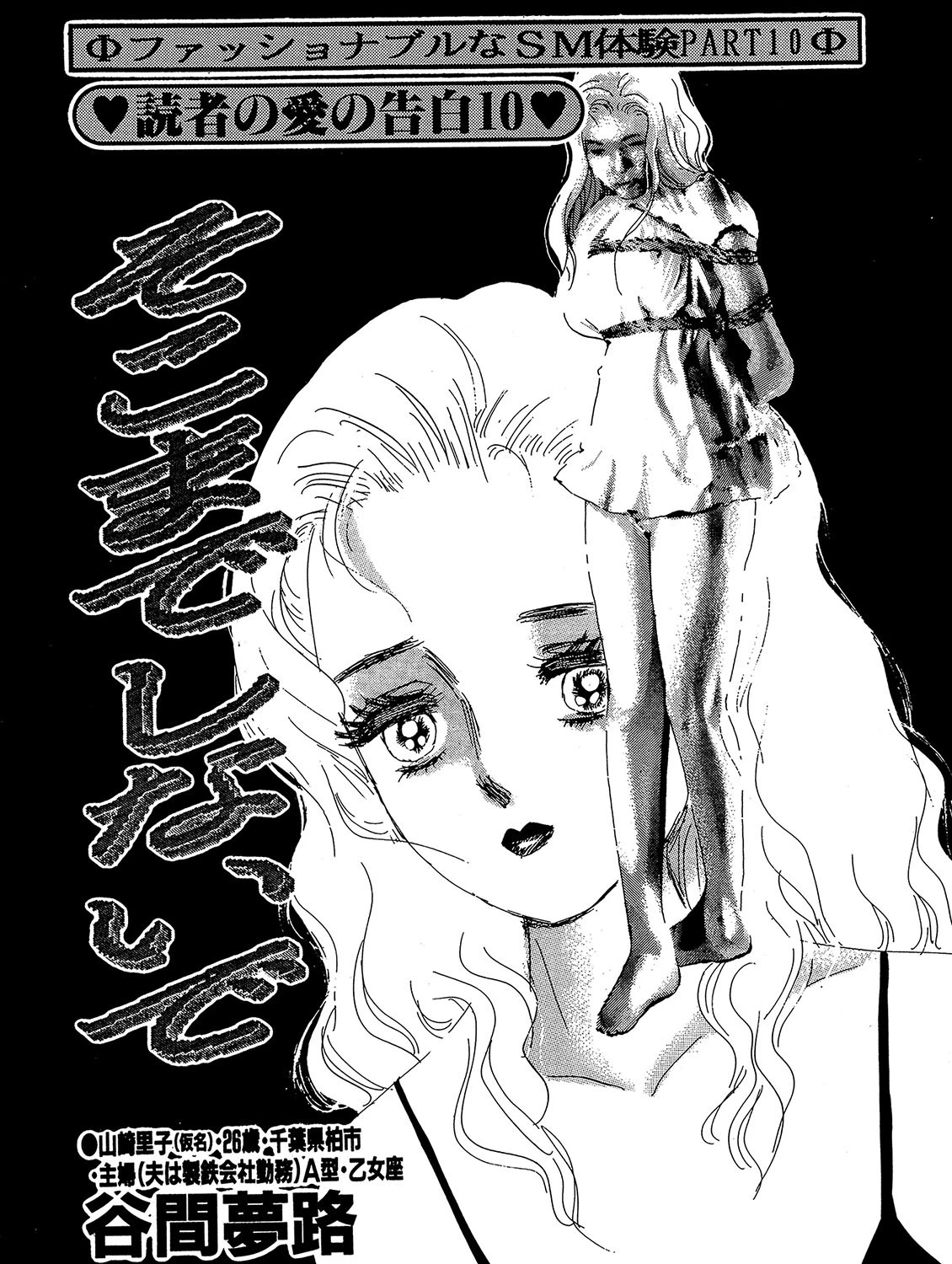 そこまでしないで エロ漫画 無料