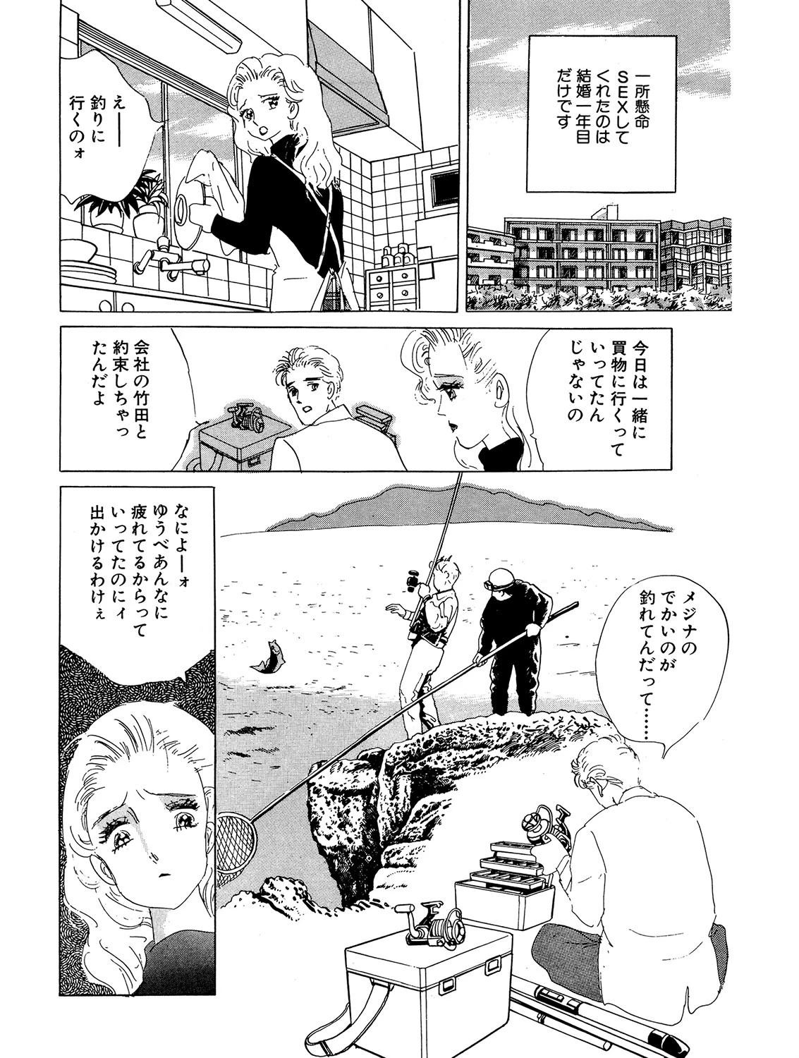 そこまでしないで 4ページ