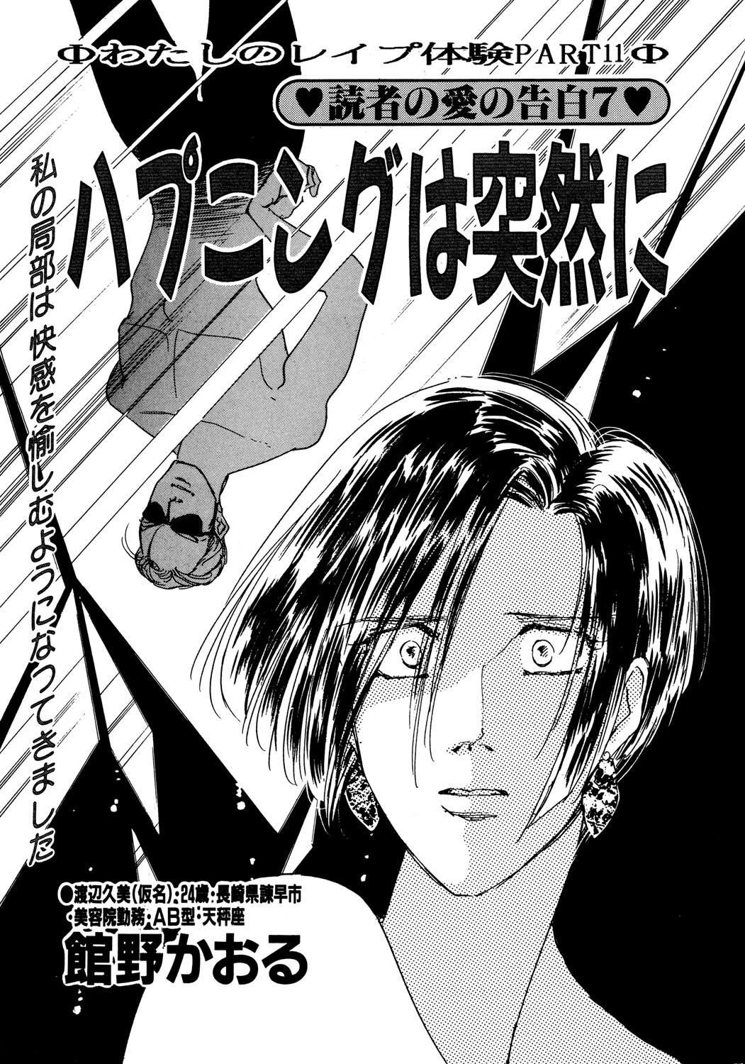 ハプニングは突然に エロ漫画 無料