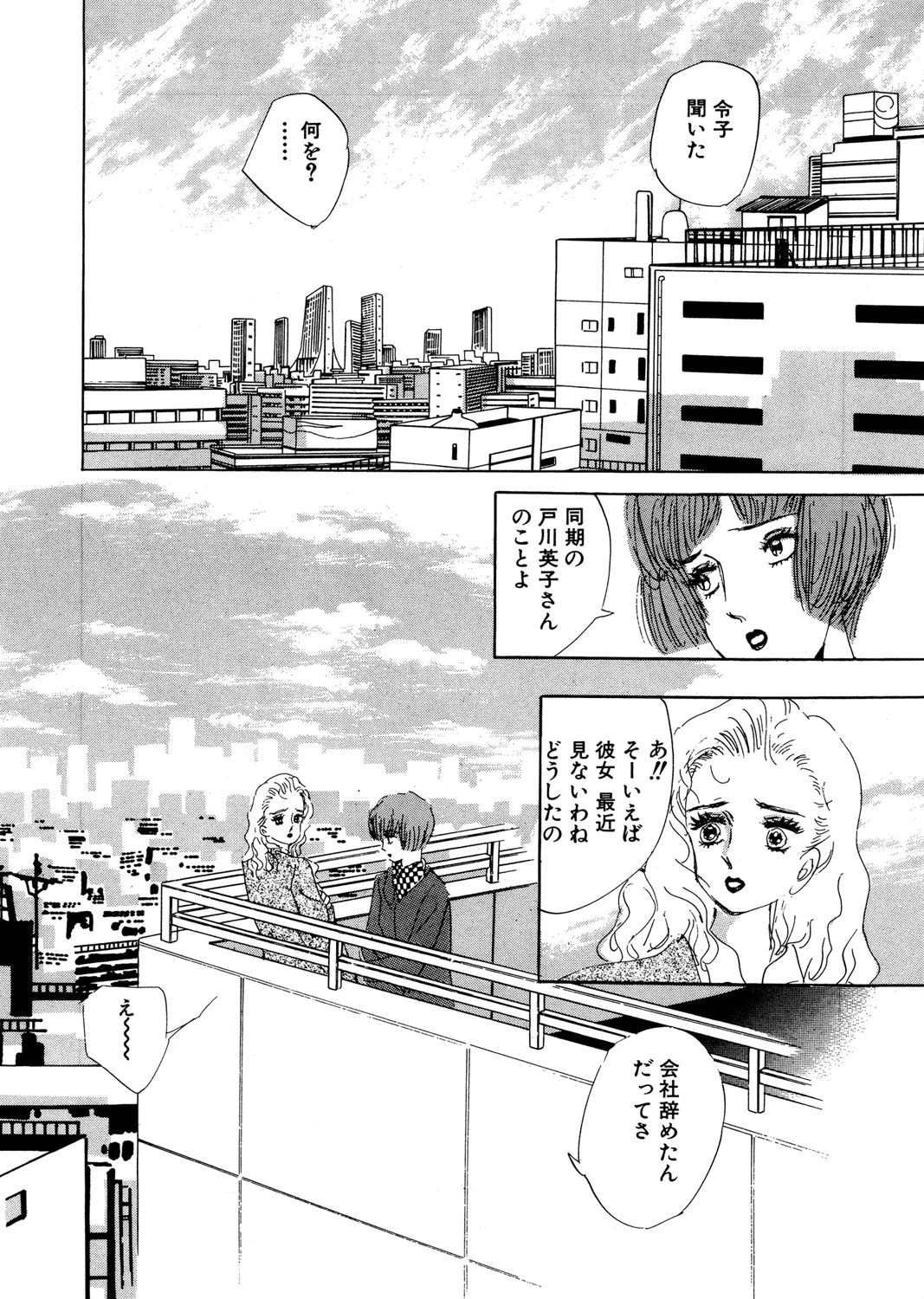 おしひらく愛 2ページ