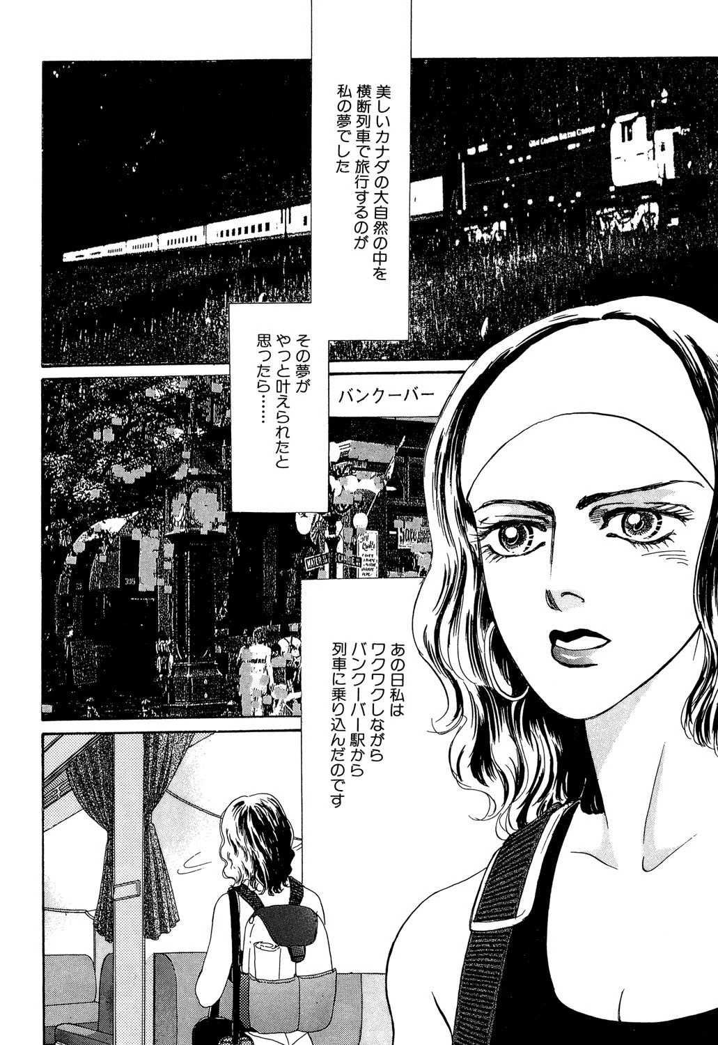 食い逃げされちゃった 2ページ