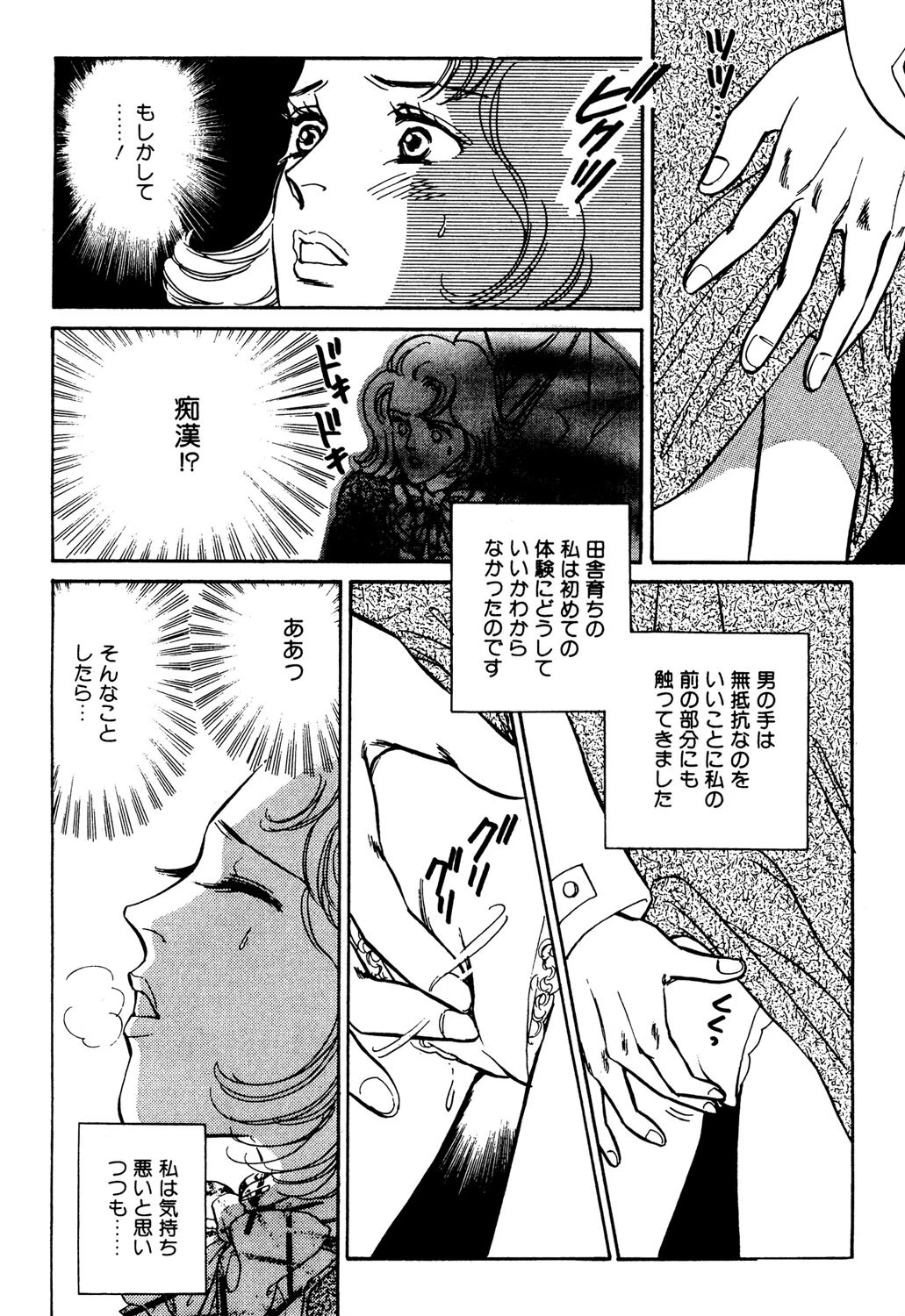 ひとり暮らし 4ページ