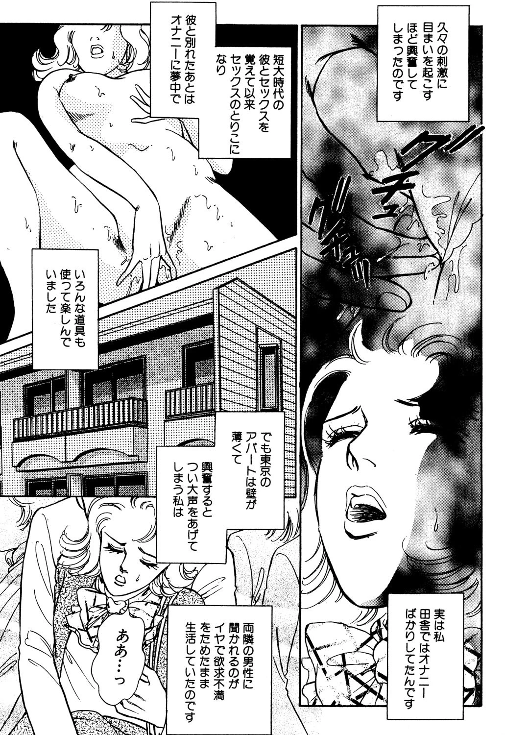 ひとり暮らし 5ページ