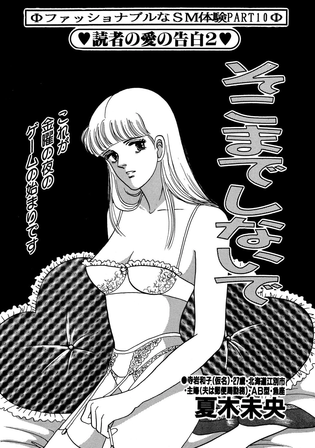 そこまでしないで… エロ漫画 無料