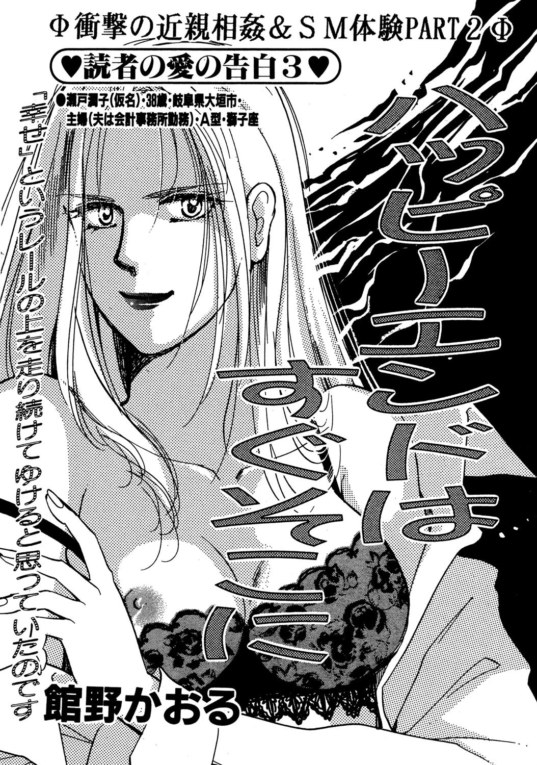 ハッピーエンドはすぐそこに エロ漫画 無料