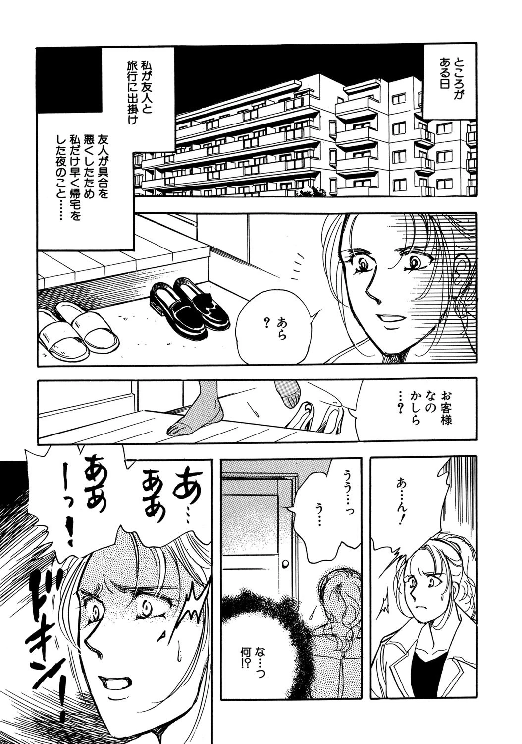 ハッピーエンドはすぐそこに 3ページ