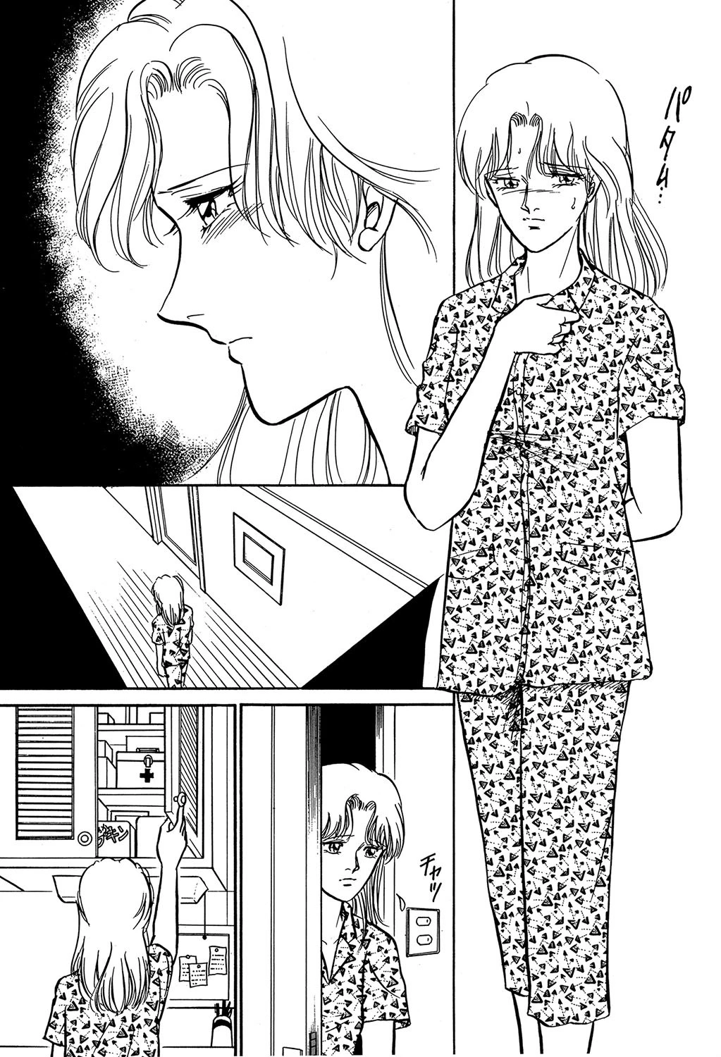 仮面 もうひとつの愛 6ページ