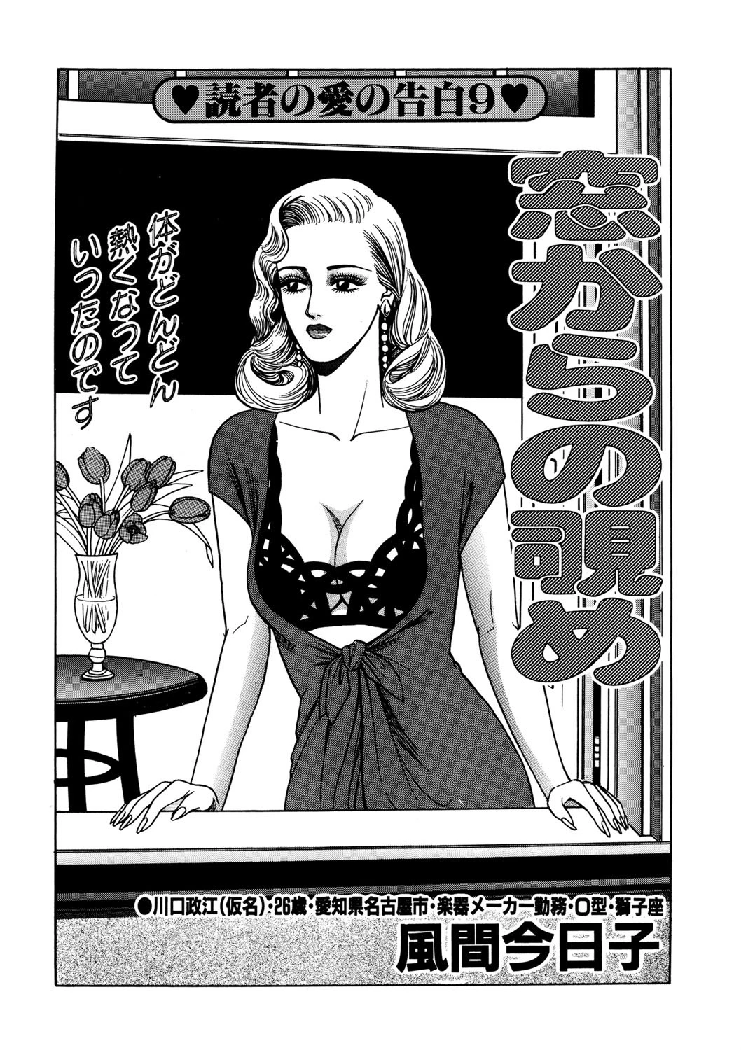 窓からの覗め エロ漫画 無料