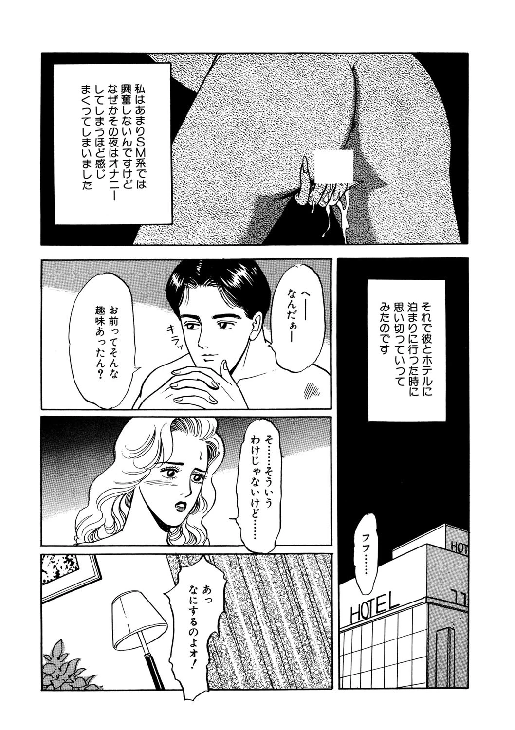 窓からの覗め 4ページ