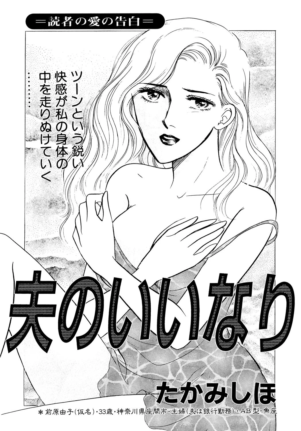 夫のいいなり エロ漫画 無料