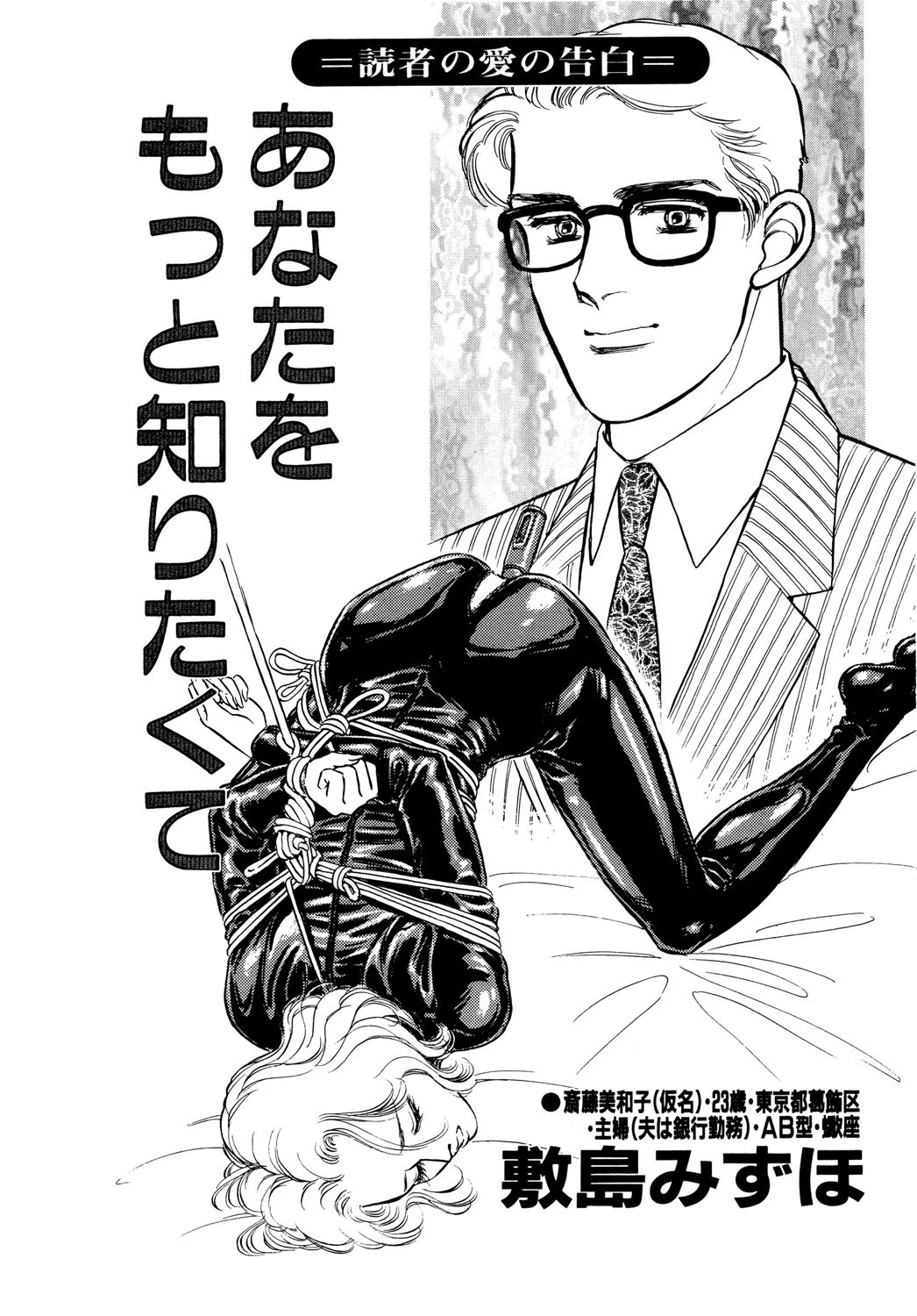 あなたをもっと知りたくて エロ漫画 無料