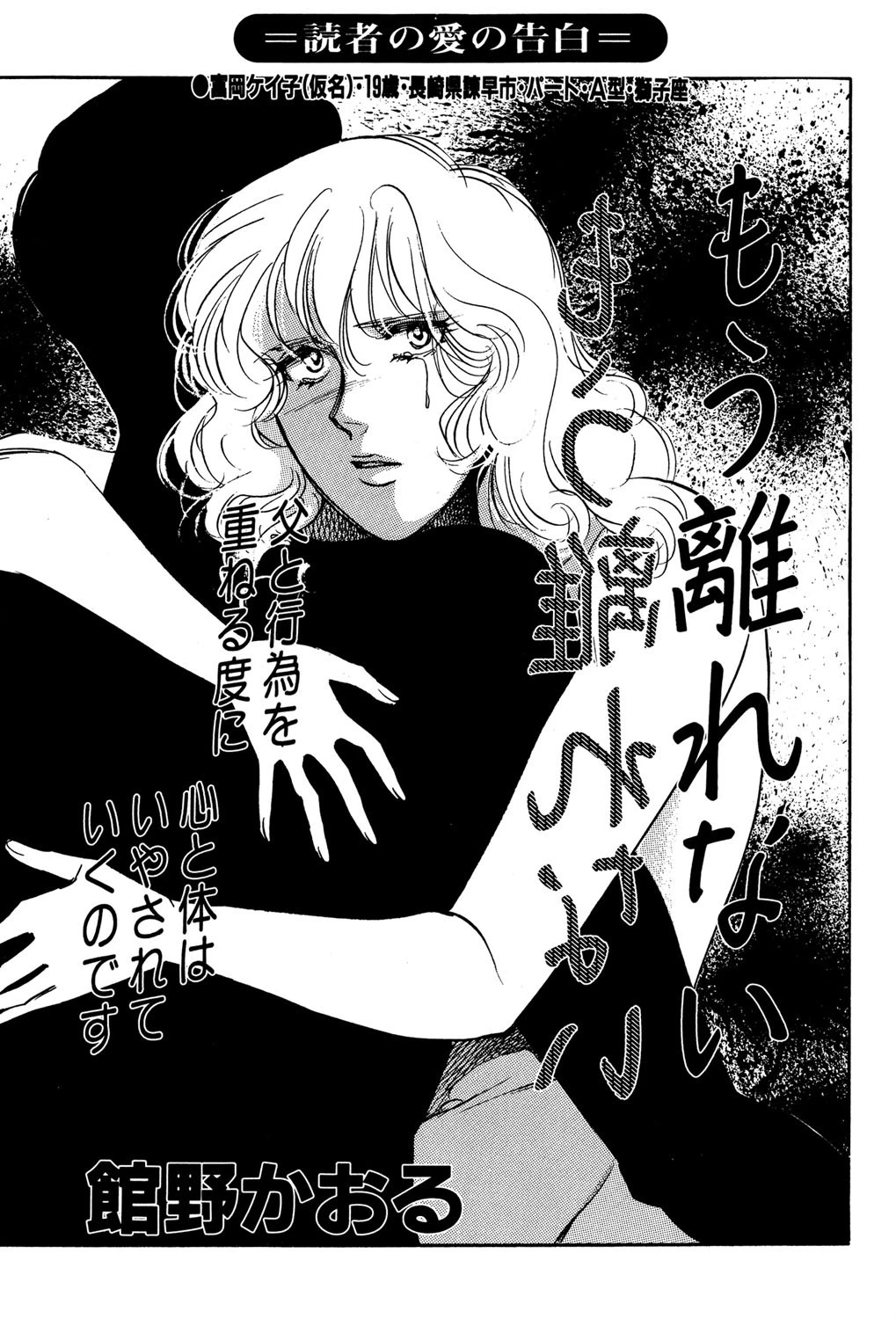 もう離れない エロ漫画 無料