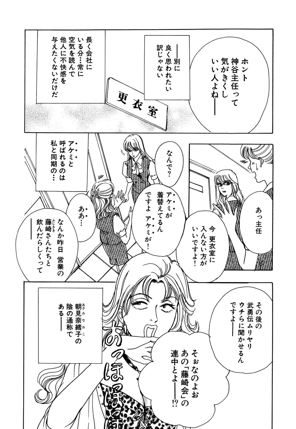 評判のイイ女 3ページ