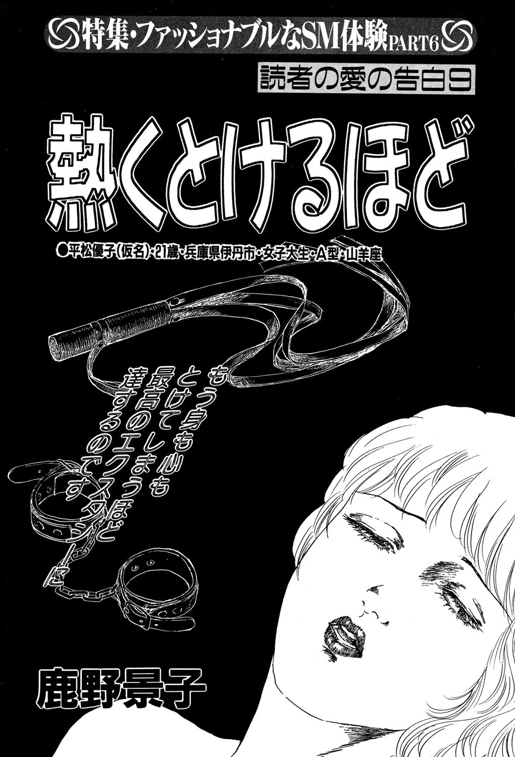 熱くとけるほど エロ漫画 無料