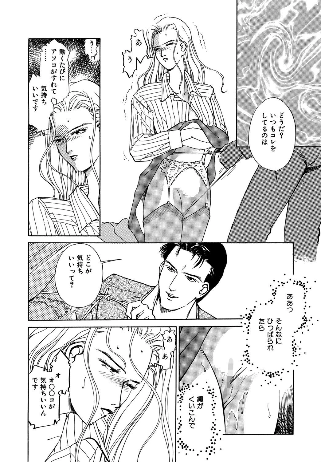 アフタヌーン・パッシング 4ページ