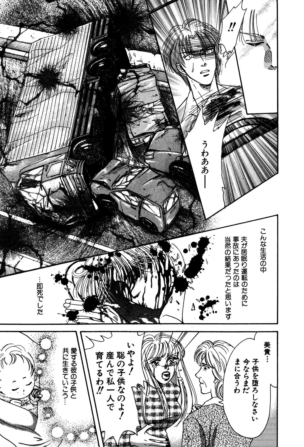 欲望のおもむくままに… 3ページ