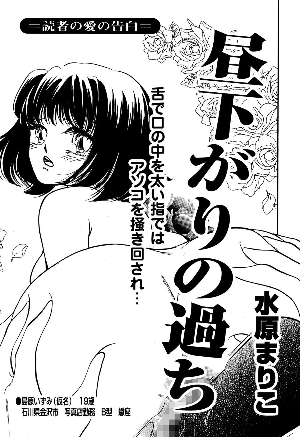 昼下がりの過ち エロ漫画 無料