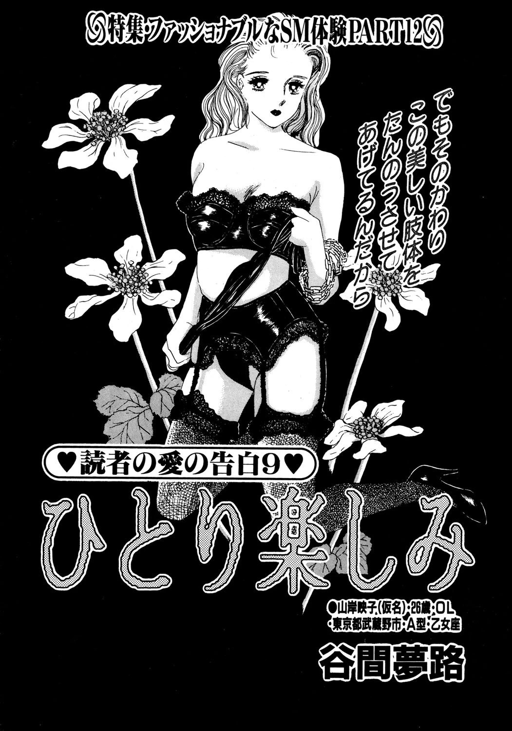 ひとり楽しみ エロ漫画 無料