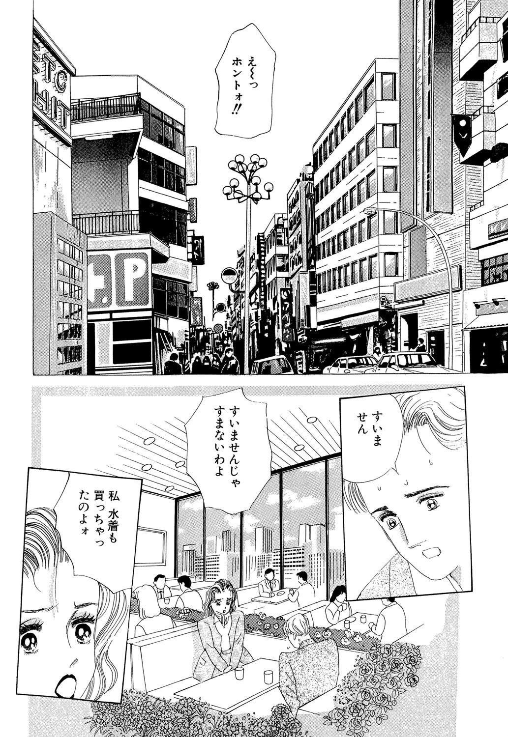 ひとり楽しみ 2ページ