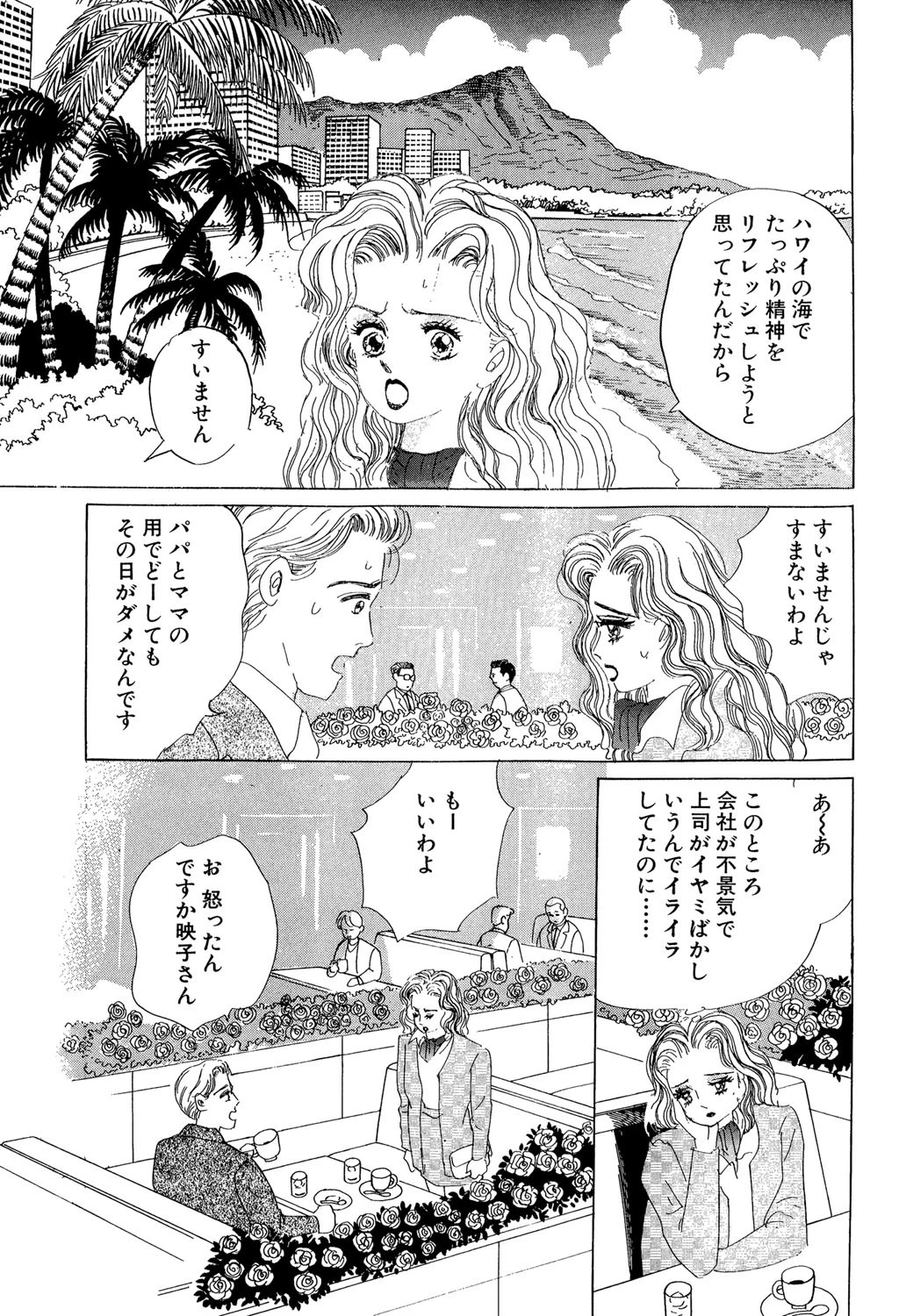 ひとり楽しみ 3ページ