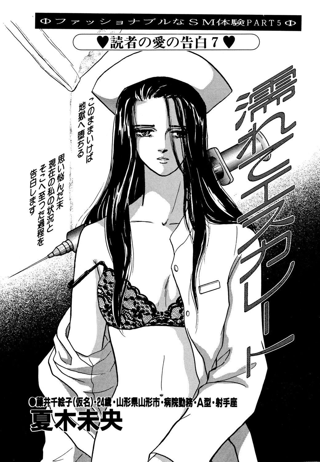 濡れてエスカレート エロ漫画 無料