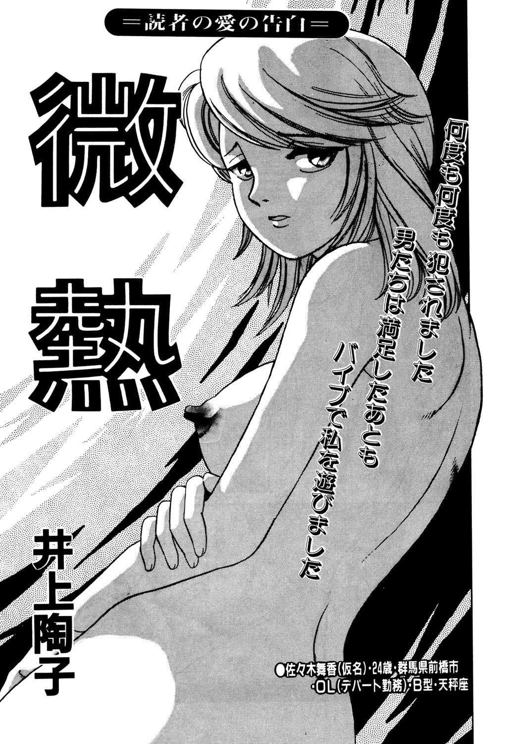 微熱 エロ漫画 無料