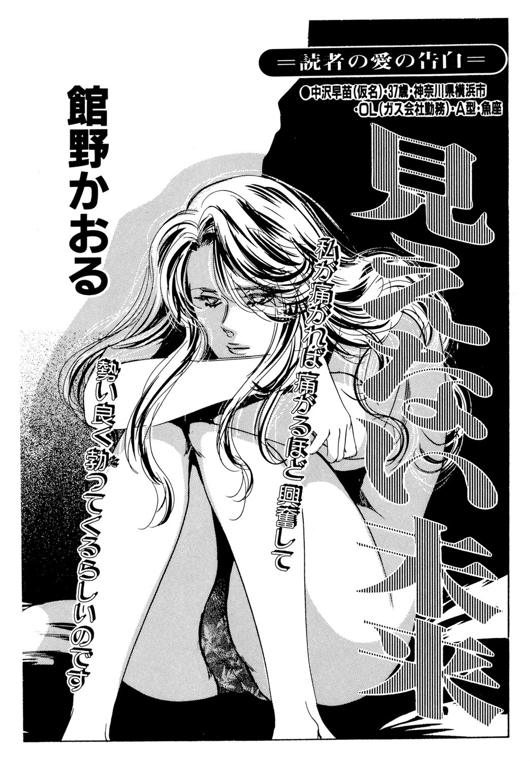 見えない未来（単話） エロ漫画 無料