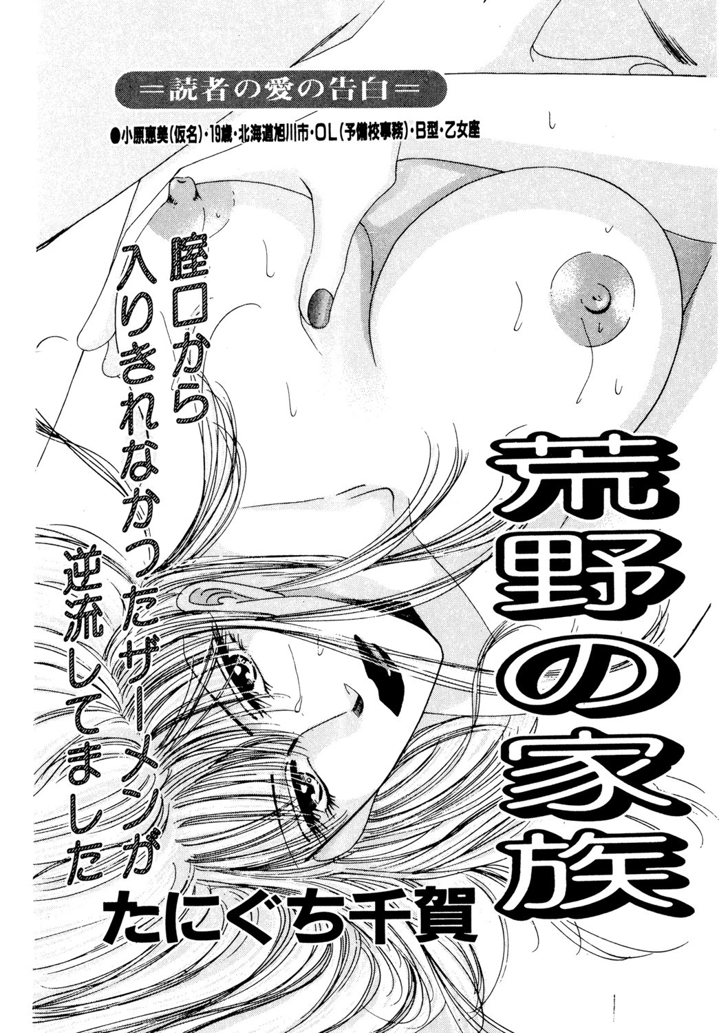 荒野の家族 エロ漫画 無料