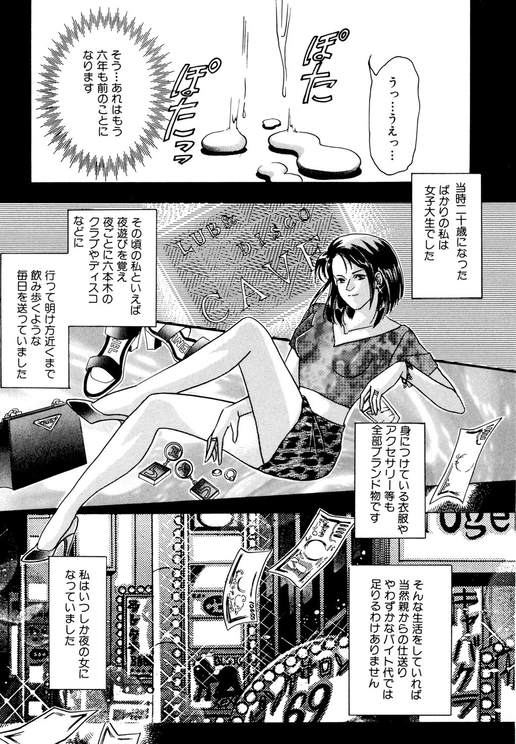 引き裂かれたベール(単話) 3ページ