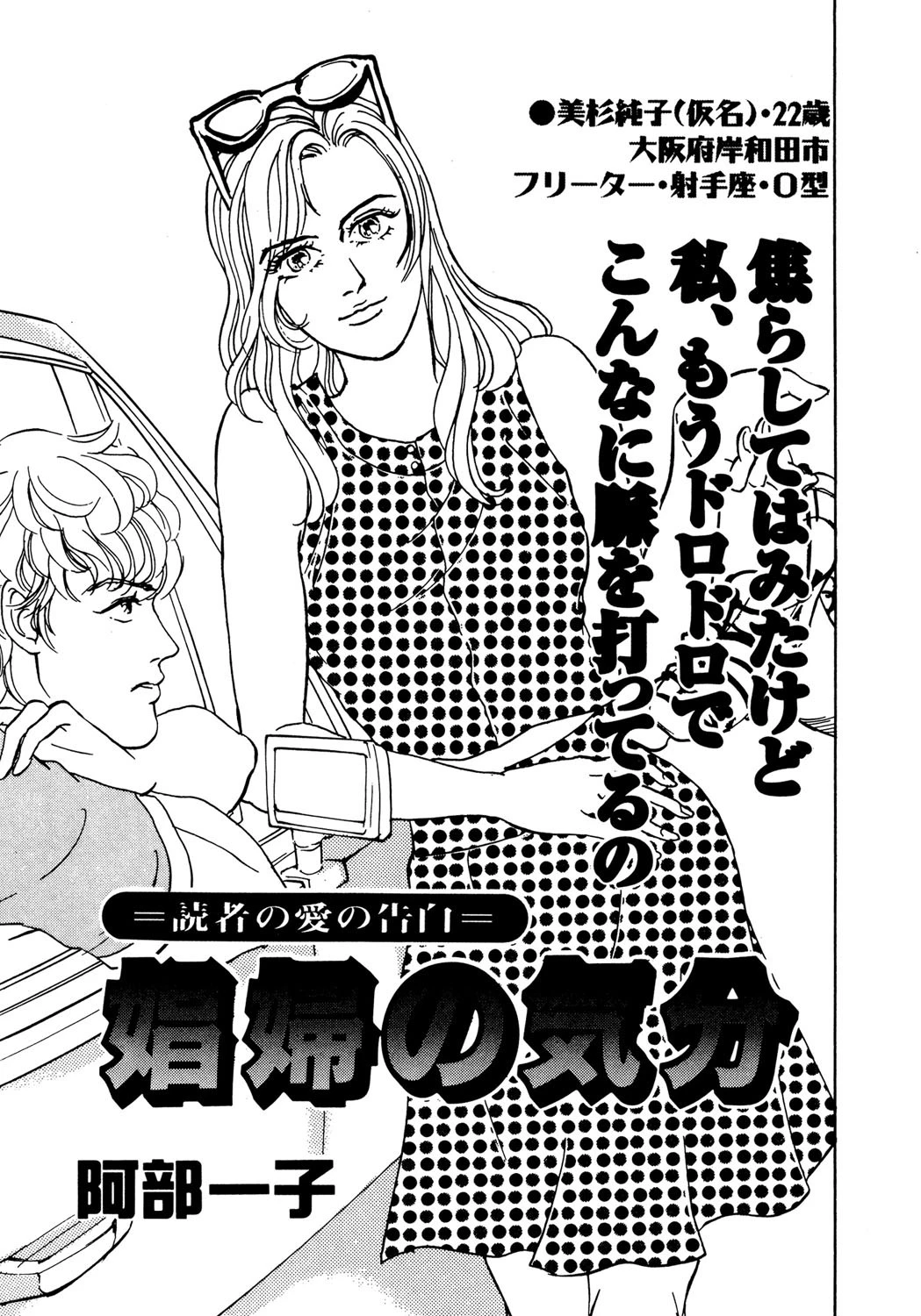 娼婦の気分（単話） エロ漫画 無料